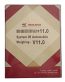 System of Automobile Weight Management Software- YAOHUA V11.0
